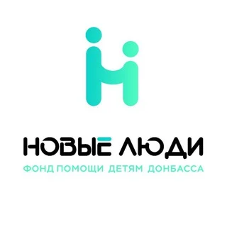 Благотворительный Фонд помощи детям Донбасса